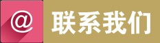 東(dong)莞(wan)市(shi)廣(guang)億(yi)環(huan)保(bao)科(ke)技(ji)有(you)限(xian)公(gong)司(si)聯(lian)係(ji)方(fang)式(shi)